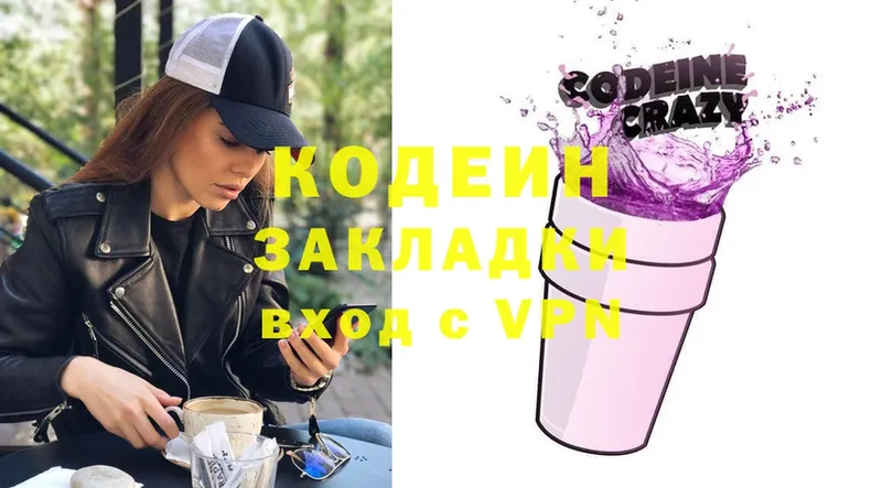 Кодеиновый сироп Lean Purple Drank  OMG сайт  Алейск 