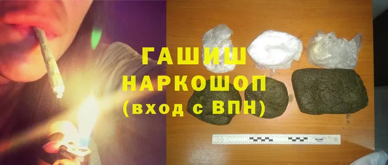 закладка  Алейск  ГАШ hashish 